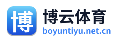 博云体育